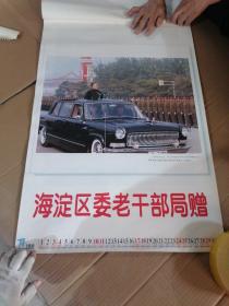 1998年挂历   邓小平  13张（角破损）