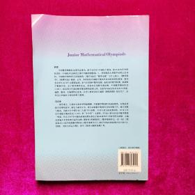 奥数精讲与测试：高3年级  冯志刚、顾滨编  学林出版社