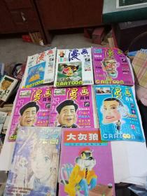 漫画月刊(总计8期)