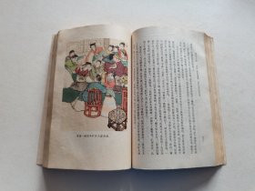 红楼梦版本收藏 1964年人民文学出版社老版 启功注释 程十发彩色插图本《红楼梦》大32开全四册 大量精美彩色插图 非馆藏品好