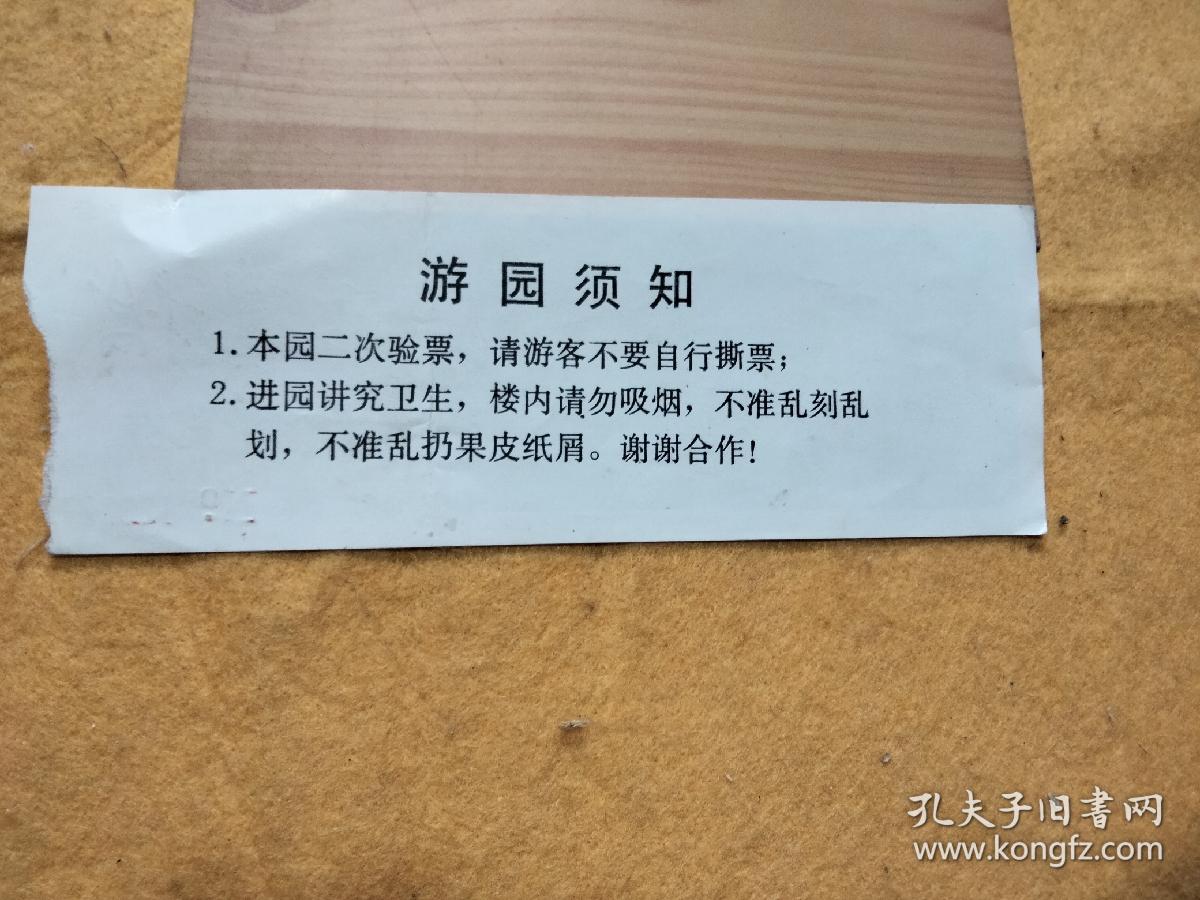 门票，黄鹤楼游览券