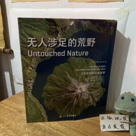 无人涉足的荒野：卫星航拍的自然图景