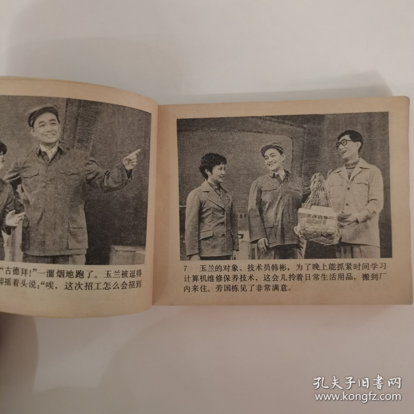酸甜苦辣