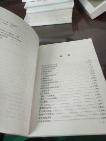 艾森豪威尔将军战争回忆录