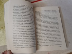 后聊斋志异全译详注