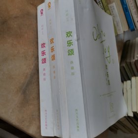 欢乐颂：刘涛、王凯主演电视剧原著小说
