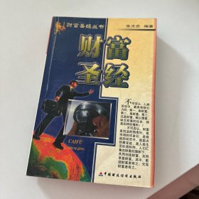 汉语语言文字基本知识读本——全国干部学习读本