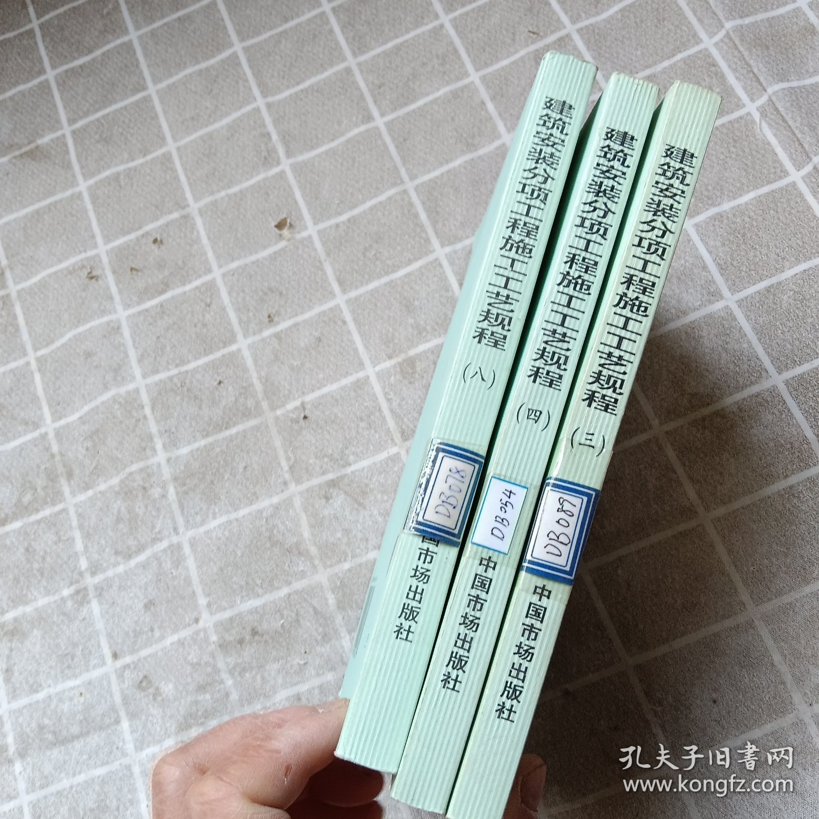建筑安装分项工程施工工艺规程 （三 、四、八）