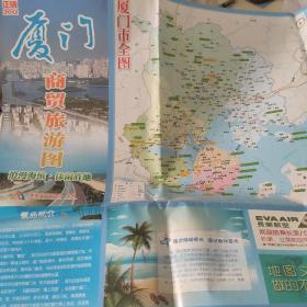 厦门商贸旅游图2012