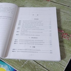 最高人民法院行政裁判要旨及评述（第一卷）