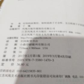 好妈妈家教经：如何说孩子才会听，怎么听孩子才肯说