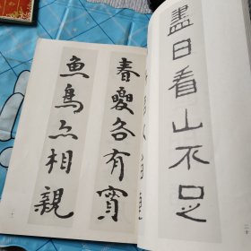 邹锡元.书法