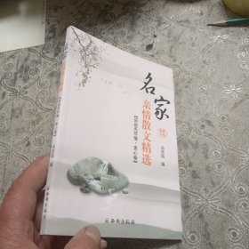 悠悠寸草心·挚爱卷