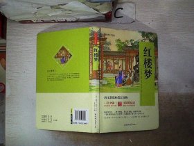 四大名著 锁线精装 青少版（套装共四册）