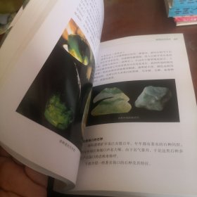 翡翠选购与鉴赏