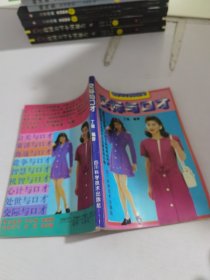 交际与口才