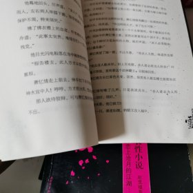 听雪楼典藏版 全三册