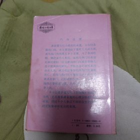 潘金莲