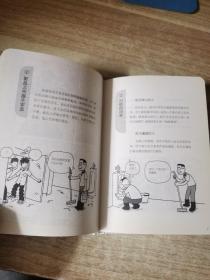 扫除道：磨砺心性的厕所扫除活动（漫画版）