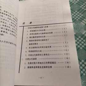 天津建卫600周年：天津的邮驿与邮政