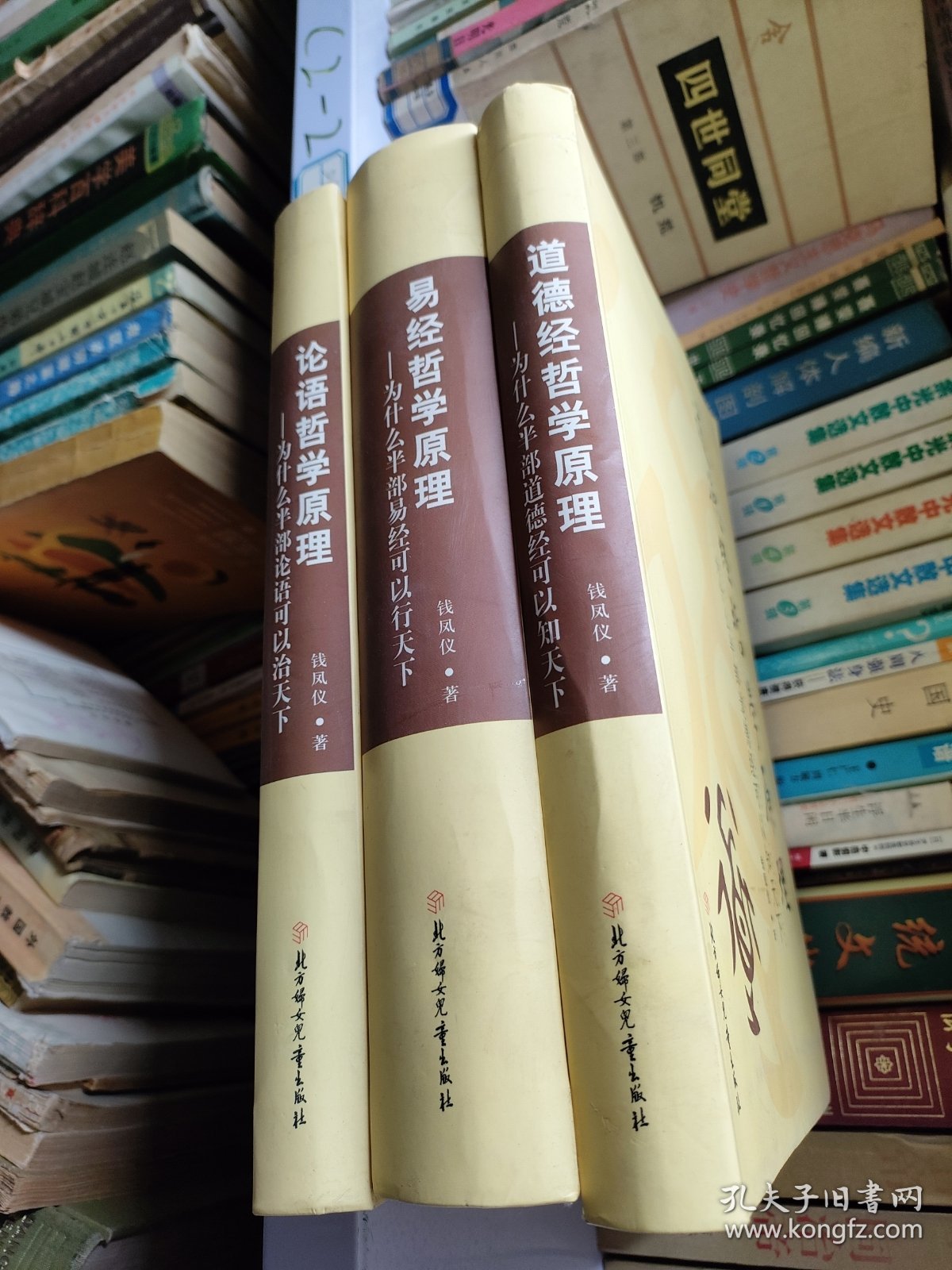 论语哲学原理 为什么半部论语可以治天下+道德经哲学原理 为什么半部道德经可以知天下+易经哲学原理为什么半部易经可以行天下 三册合售