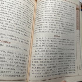 家藏四库系列：孙子兵法·三十六计（插图本）