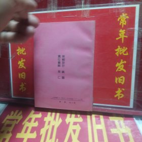 白话喻世明言赏析