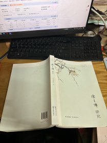 陈之佛研究，