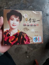 李谷一难忘今宵 2VCD