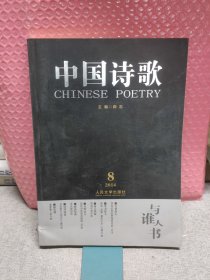 与谁人书