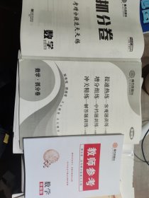 2016年数学基础版(大试卷版)普通高中学业水平总复习-南方凤凰台