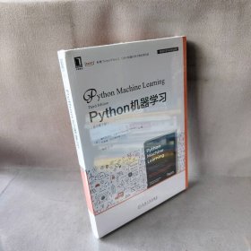 【未翻阅】Python机器学习（原书第3版）