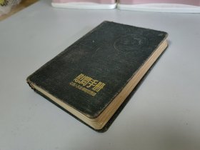 50年代的老日记本，怀旧，欣赏，重温和收藏兼得！