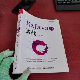 RxJava 2.x 实战【内页干净 实物拍摄】