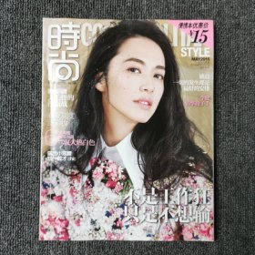 时尚杂志便携本 COSMOPOLITAN 2015年5月号第9期 总第432期 （姚晨）