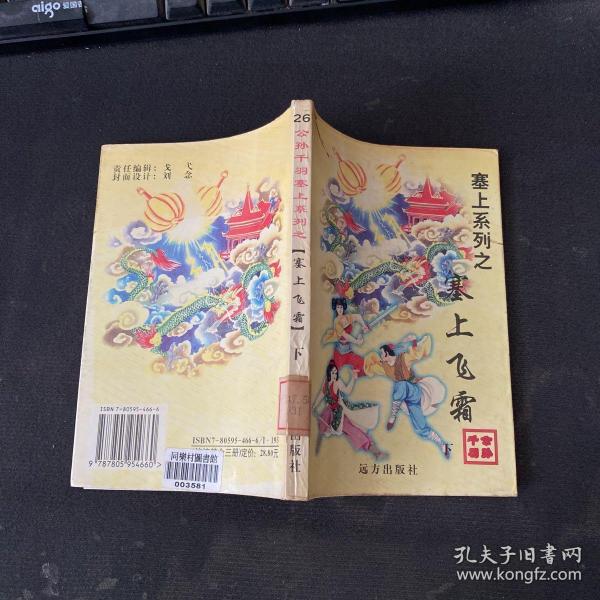 中国斗鸡和杂文集:武大椿文集