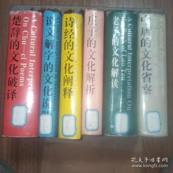 山海经的文化寻踪：想象地理学”与东西文化碰触（上下）