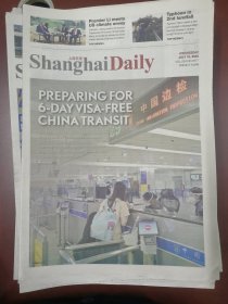 Shanghai Daily上海日报2023年7月19日