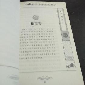 才子的散文-中华千年文萃