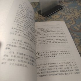 雄师狂飙第三野战军征战纪实