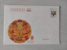 中国邮政 贺年有奖 信封 中国龙年 2012年（只有信封无卡）