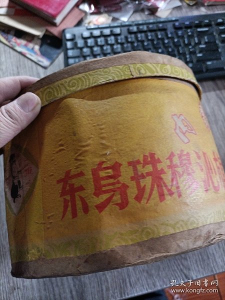 金獭牌皮帽。内蒙古东乌珠穆沁旗民族皮件厂