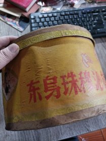 金獭牌皮帽。内蒙古东乌珠穆沁旗民族皮件厂