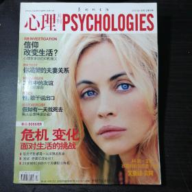 心理月刊 2007年4月