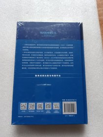 黄河流域蓝皮书：黄河流域生态保护和高质量发展报告（2023）