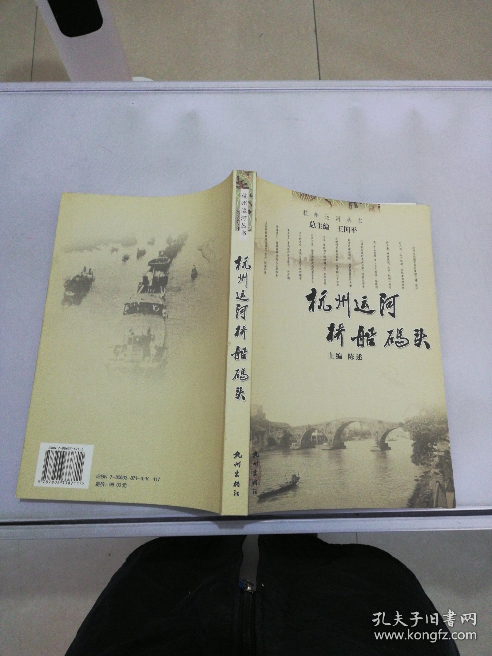 杭州运河桥船码头【满30包邮】