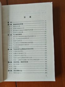 喷粉冶金基本原理