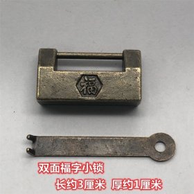铜锁铜件双面福字小锁锁具 首饰盒锁抽屉锁柜锁