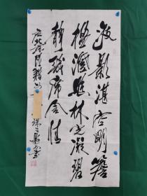 王悦强 鸟虫篆书法（尺寸99×52 cm）纸本软片