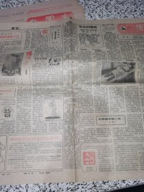 【报纸】周末 1988.4.23（总330期）【罕见的惨剧 曹红被虐待索 报道之-】